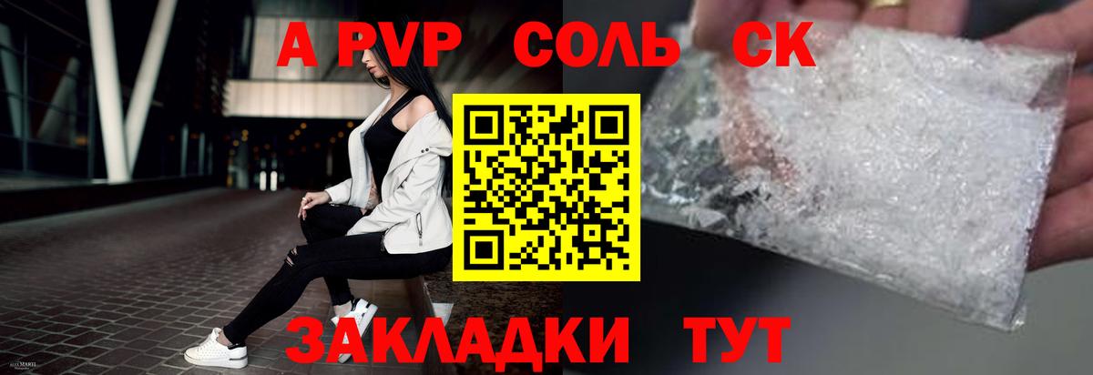 Alpha-PVP СК КРИС Урус-Мартан