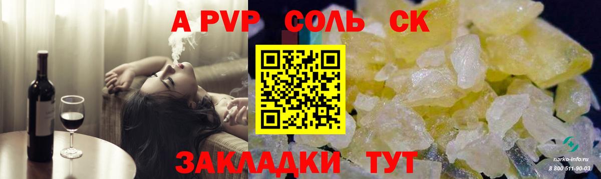 А ПВП крисы CK  A PVP VHQ  Альфа ПВП крисы CK  Вход с VPN  Альфа ПВП  Урус-Мартан 