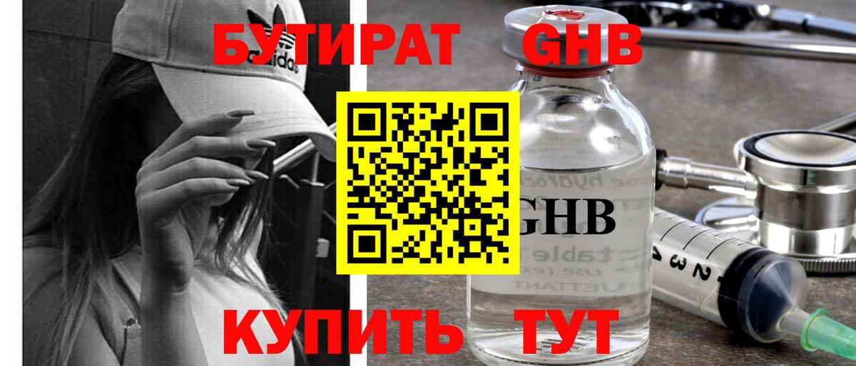 БУТИРАТ BDO  Вход с VPN  БУТИРАТ  Урус-Мартан 