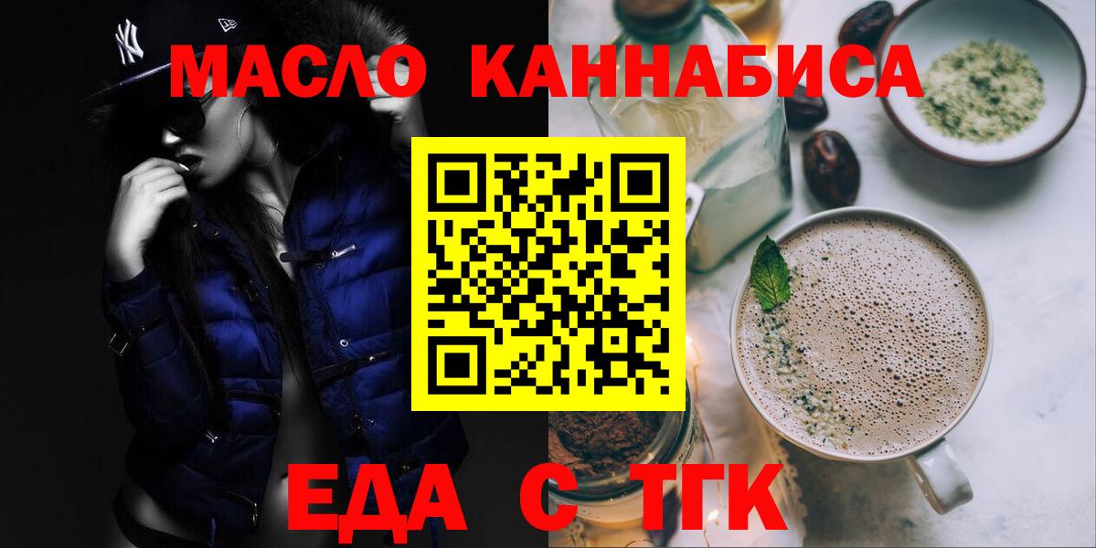 Урус-Мартан  Cannafood марихуана  Вход с VPN 