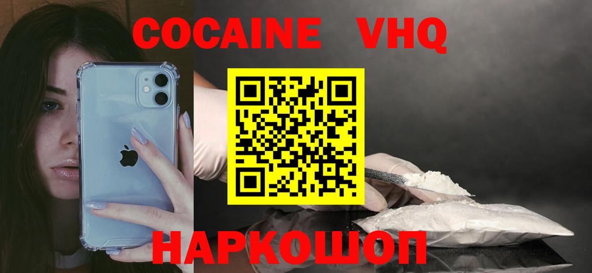 COCAIN  Вход с VPN  Урус-Мартан  COCAIN 98%  КОКАИН Перу 