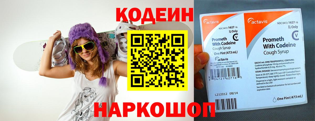 Кодеиновый сироп Lean напиток Lean (лин)  Вход с VPN  Урус-Мартан  купить наркоту  Кодеиновый сироп Lean Purple Drank 