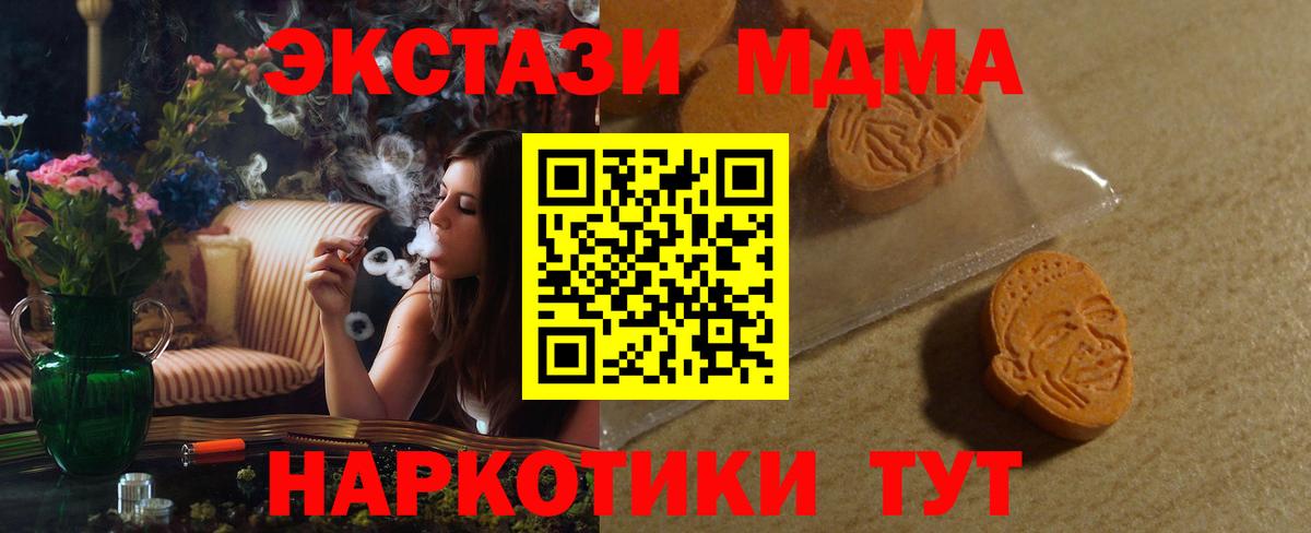 ЭКСТАЗИ 250 мг  Вход с VPN  Урус-Мартан  мориарти состав  Ecstasy бентли 