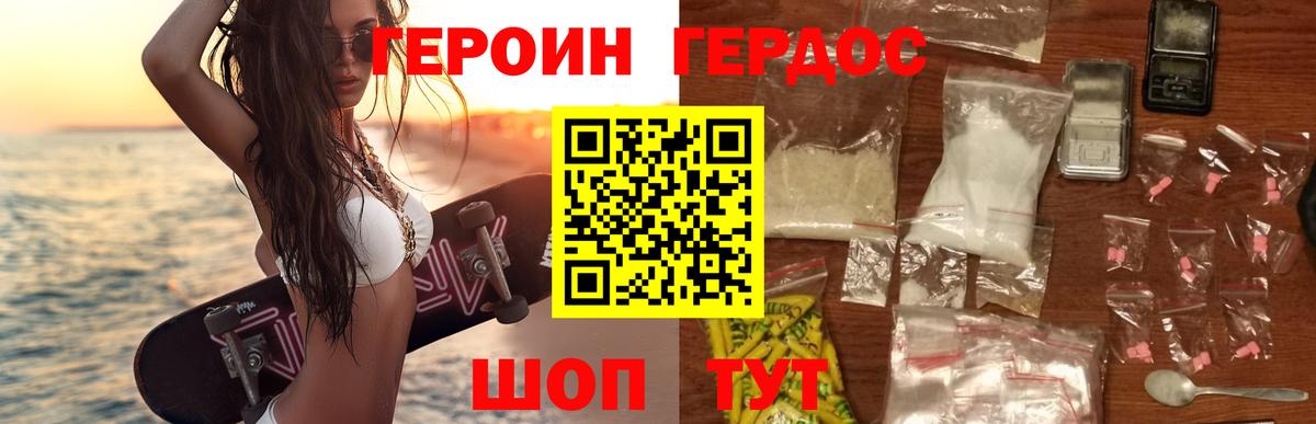 Героин  Вход с VPN  Урус-Мартан  ГЕРОИН Heroin 