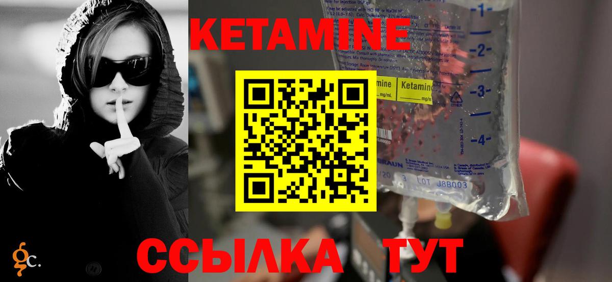 Урус-Мартан  КЕТАМИН VHQ  Вход с VPN  Кетамин VHQ 