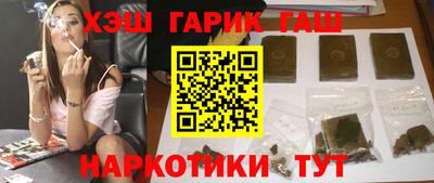 синтетический гашиш Новозыбков