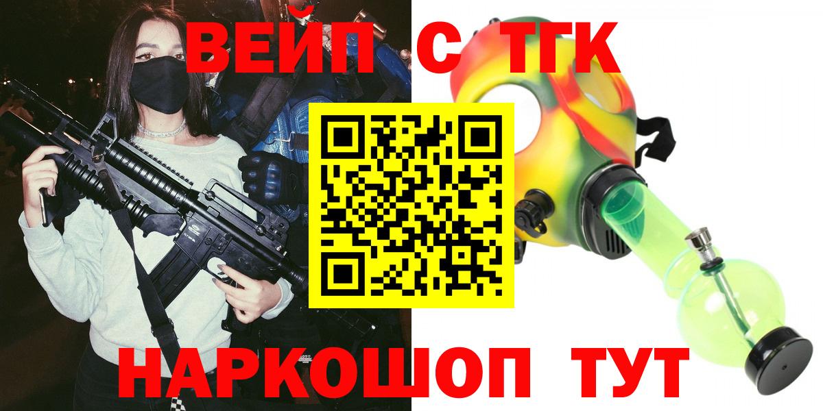ТГК гашишное масло Урус-Мартан